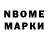 Марки NBOMe 1,5мг Steely 73